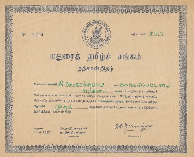 Madurai Tamil Sangam — Certificate of Merit